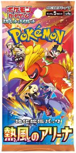 Pokémon Pokemon - Japanese Hot Wind Arena (SV9A) Boosterpack