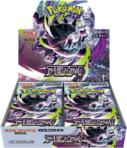 Pok&eacute;mon Pokemon - Japanese Abyss Eye (M5) Boosterbox