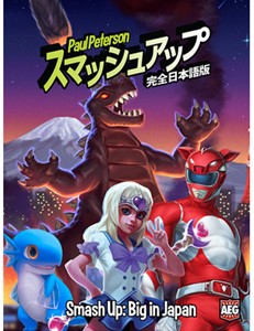Aeg Spellen Smash Up Big In Japan aeg spellen kopen in de aanbieding Aeg Spellen Smash Up Big In Japan aeg spellen kopen in de aanbieding