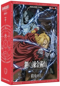 Afbeelding van het spelletje Full Metal Alchemist: Brotherhood - The Promised Day Board Game