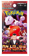 Pokemon - Japanese Glory of Team Rocket (SV10) Boosterpack